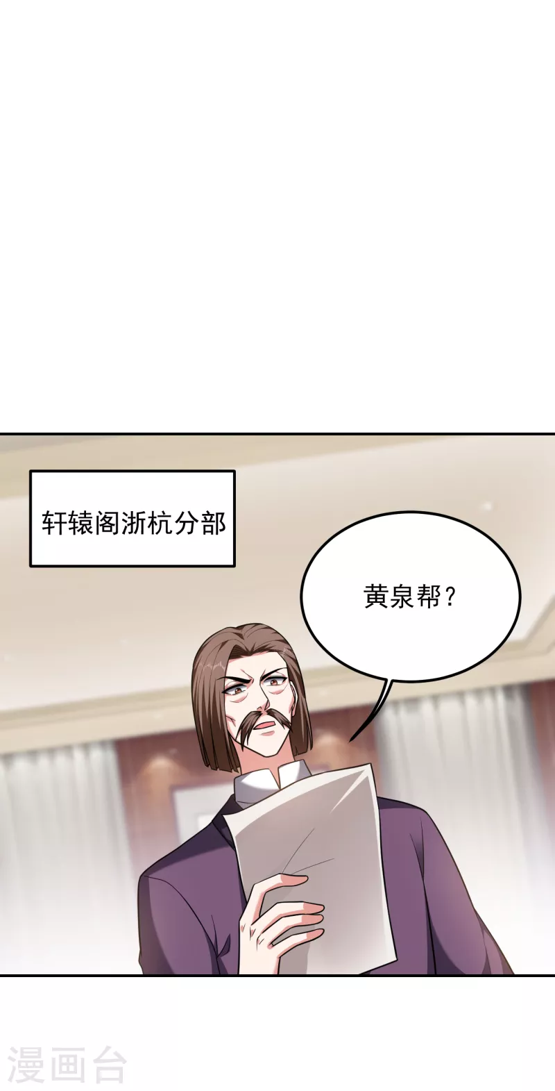 第276话 你们拦我试试！-第280话
