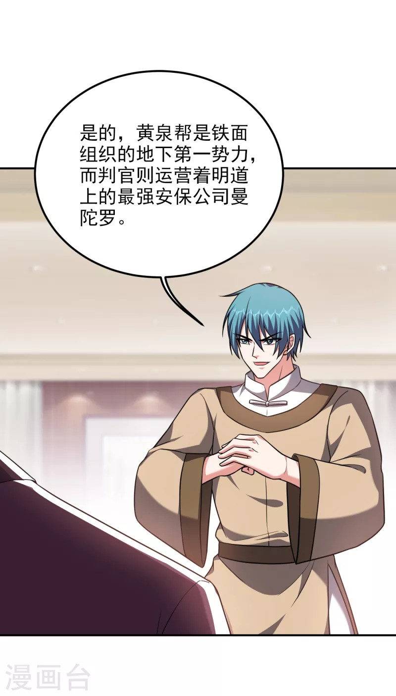 第276话 你们拦我试试！-第280话