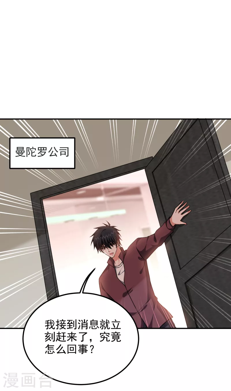 第276话 你们拦我试试！-第280话