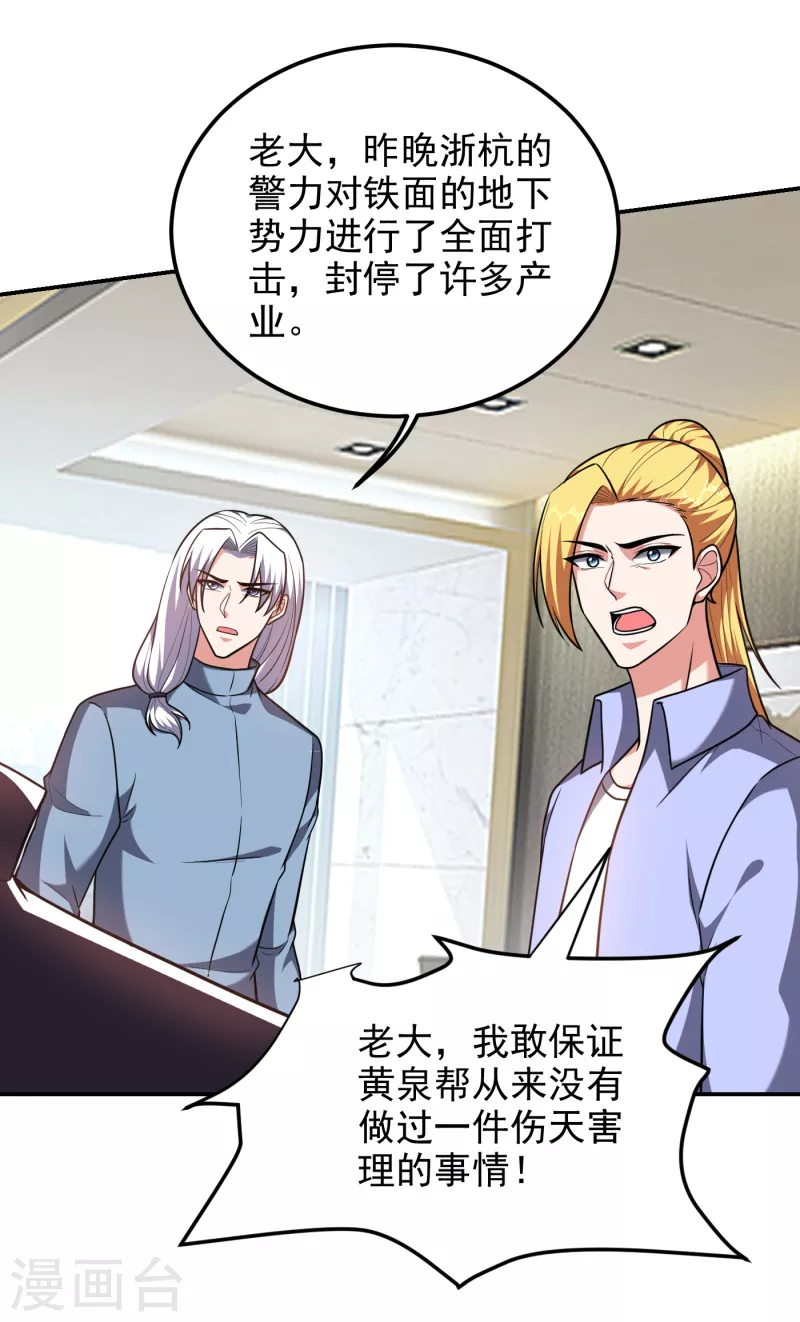 第276话 你们拦我试试！-第280话