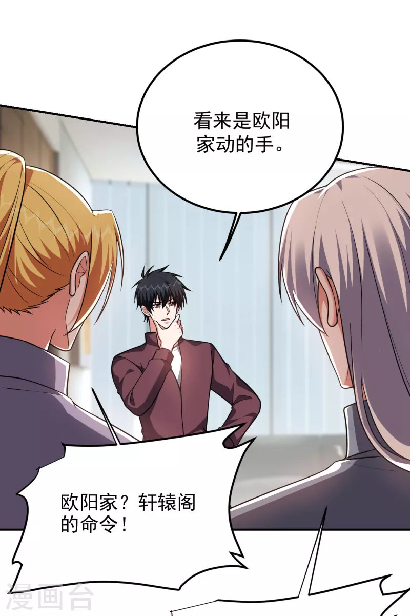 第276话 你们拦我试试！-第280话
