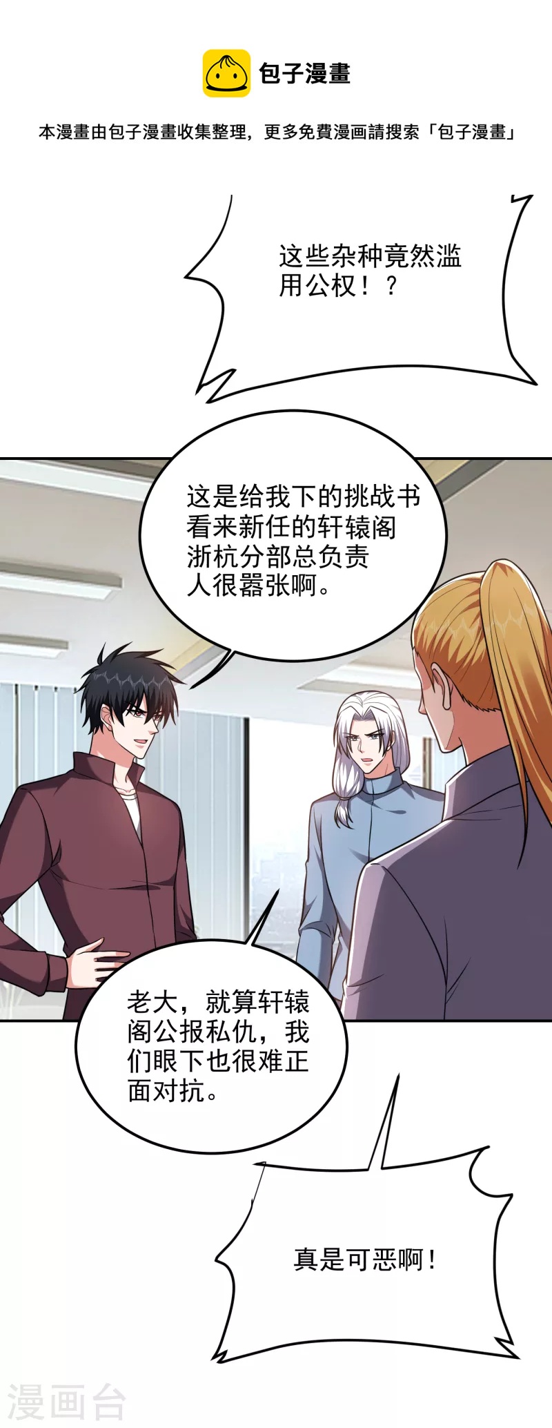 第276话 你们拦我试试！-第280话