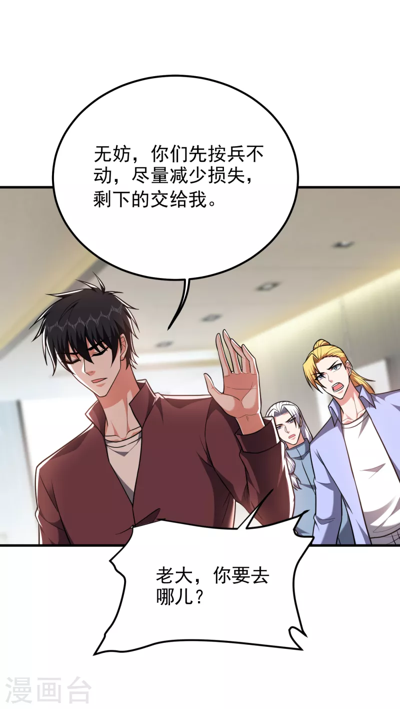 第276话 你们拦我试试！-第280话