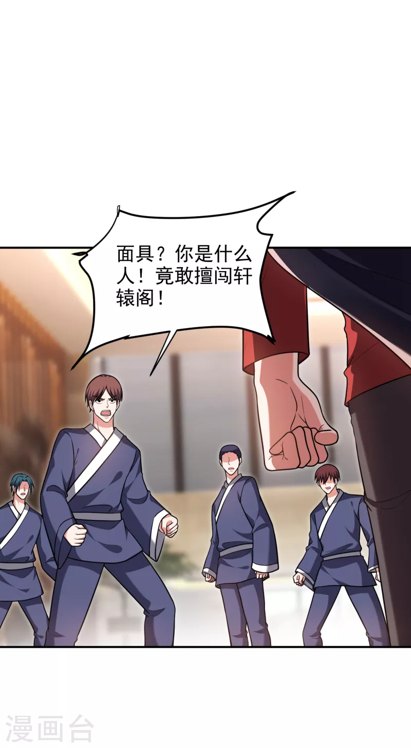 第276话 你们拦我试试！-第280话