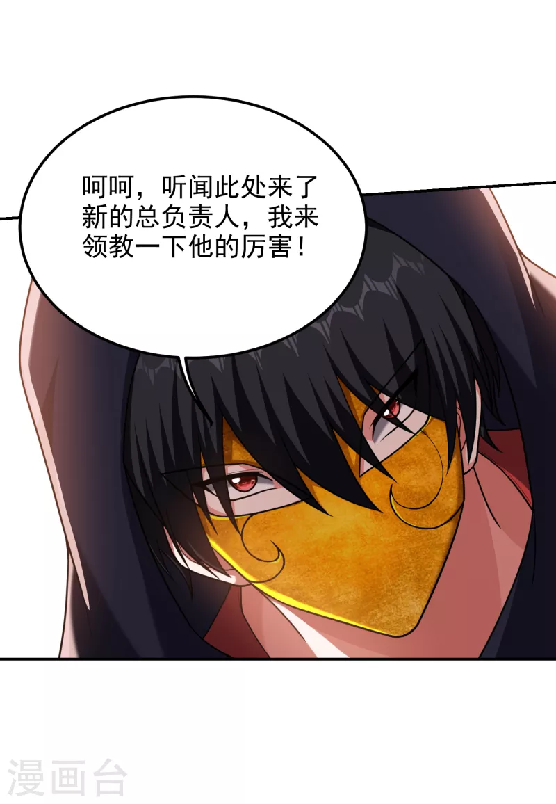 第276话 你们拦我试试！-第280话