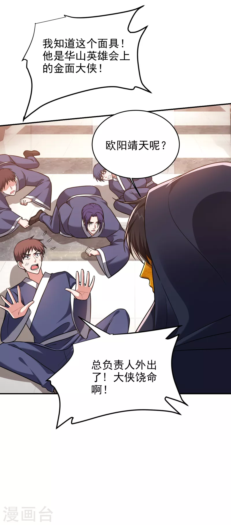 第276话 你们拦我试试！-第280话
