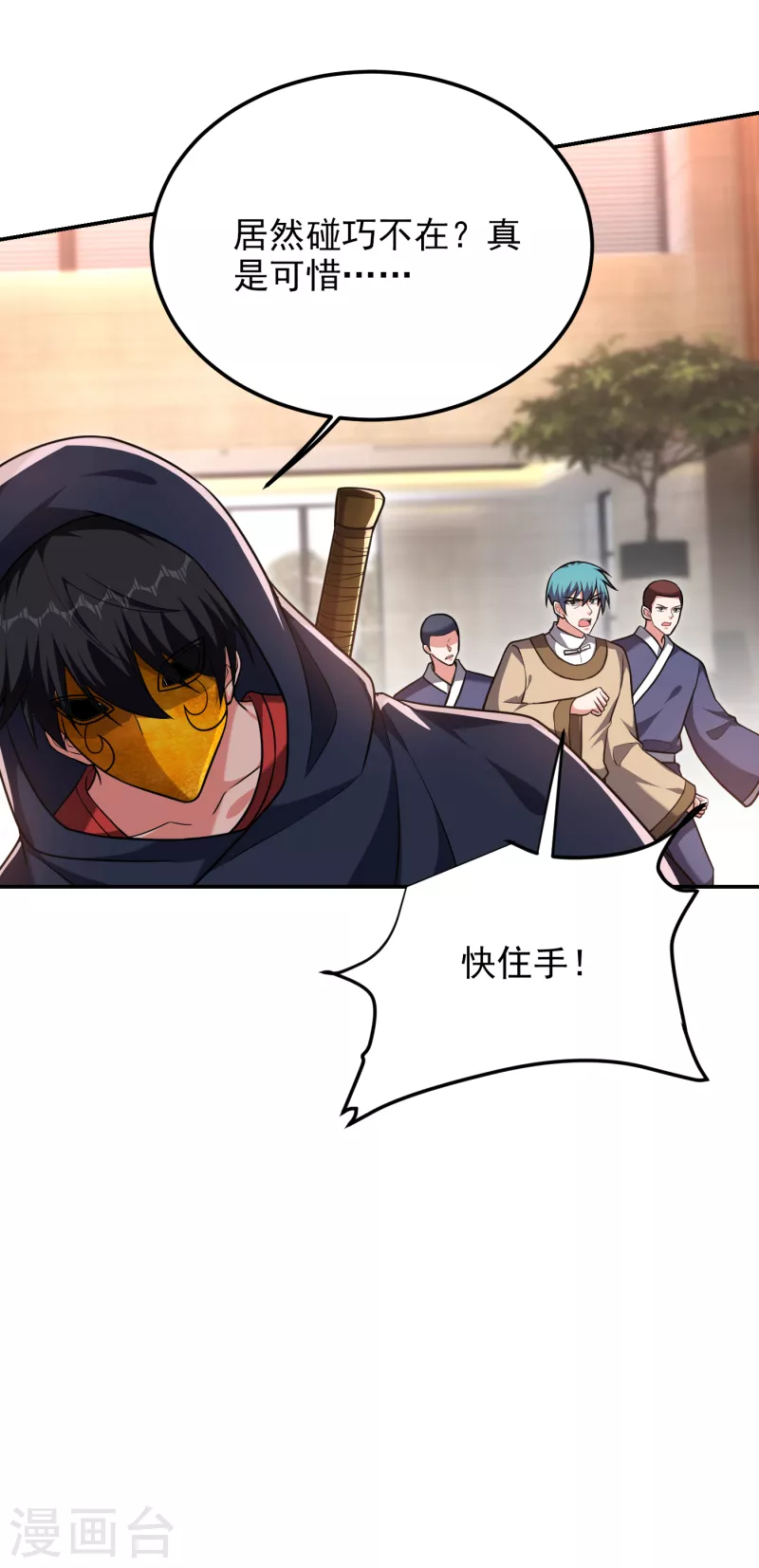 第276话 你们拦我试试！-第280话