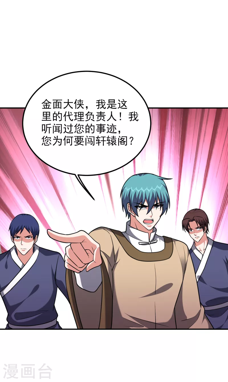 第276话 你们拦我试试！-第280话