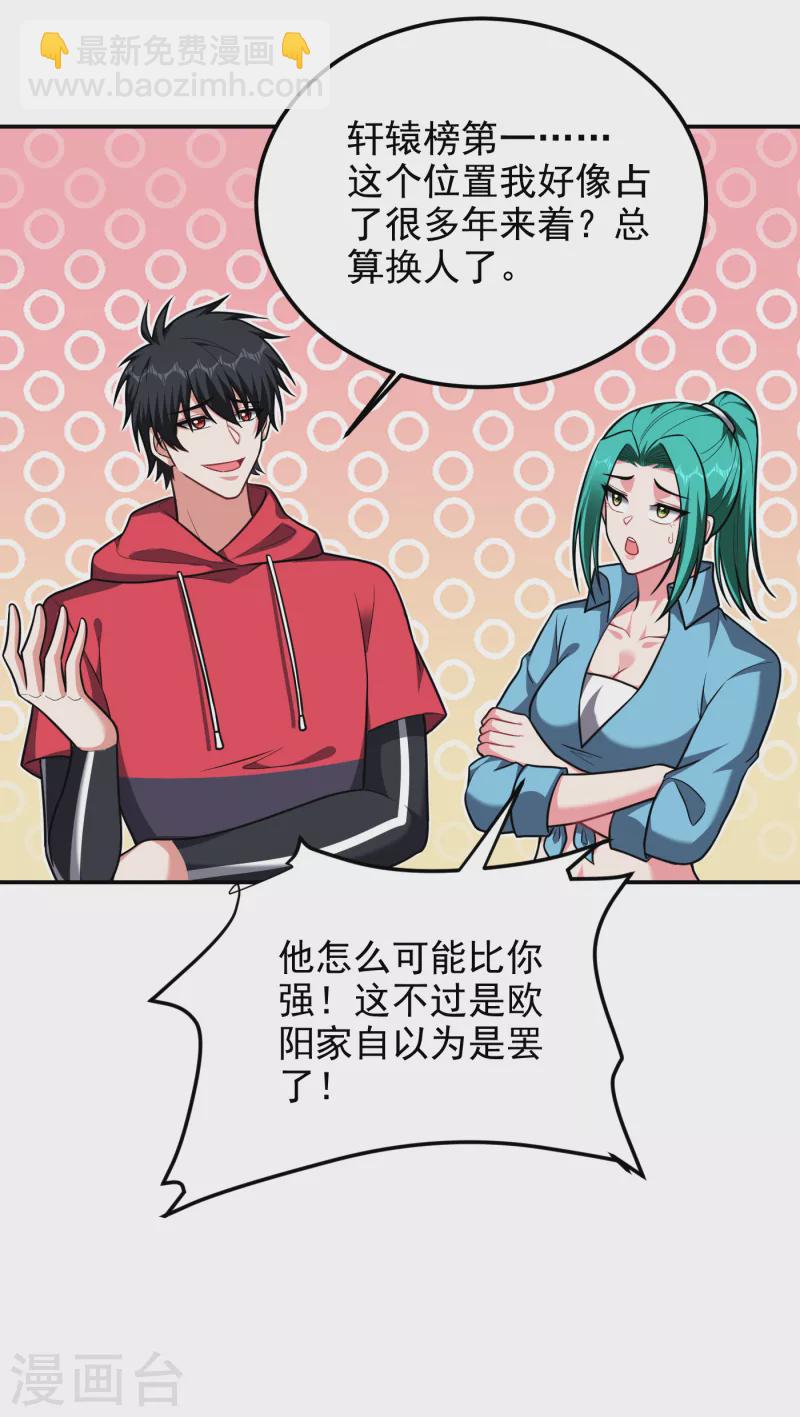 第276话 你们拦我试试！-第280话