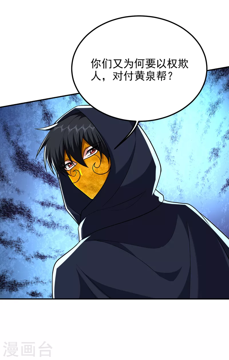 第276话 你们拦我试试！-第280话
