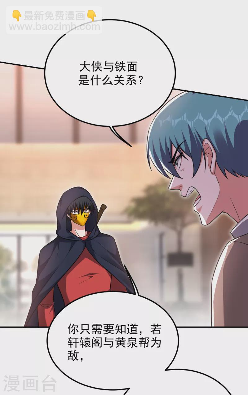 第276话 你们拦我试试！-第280话