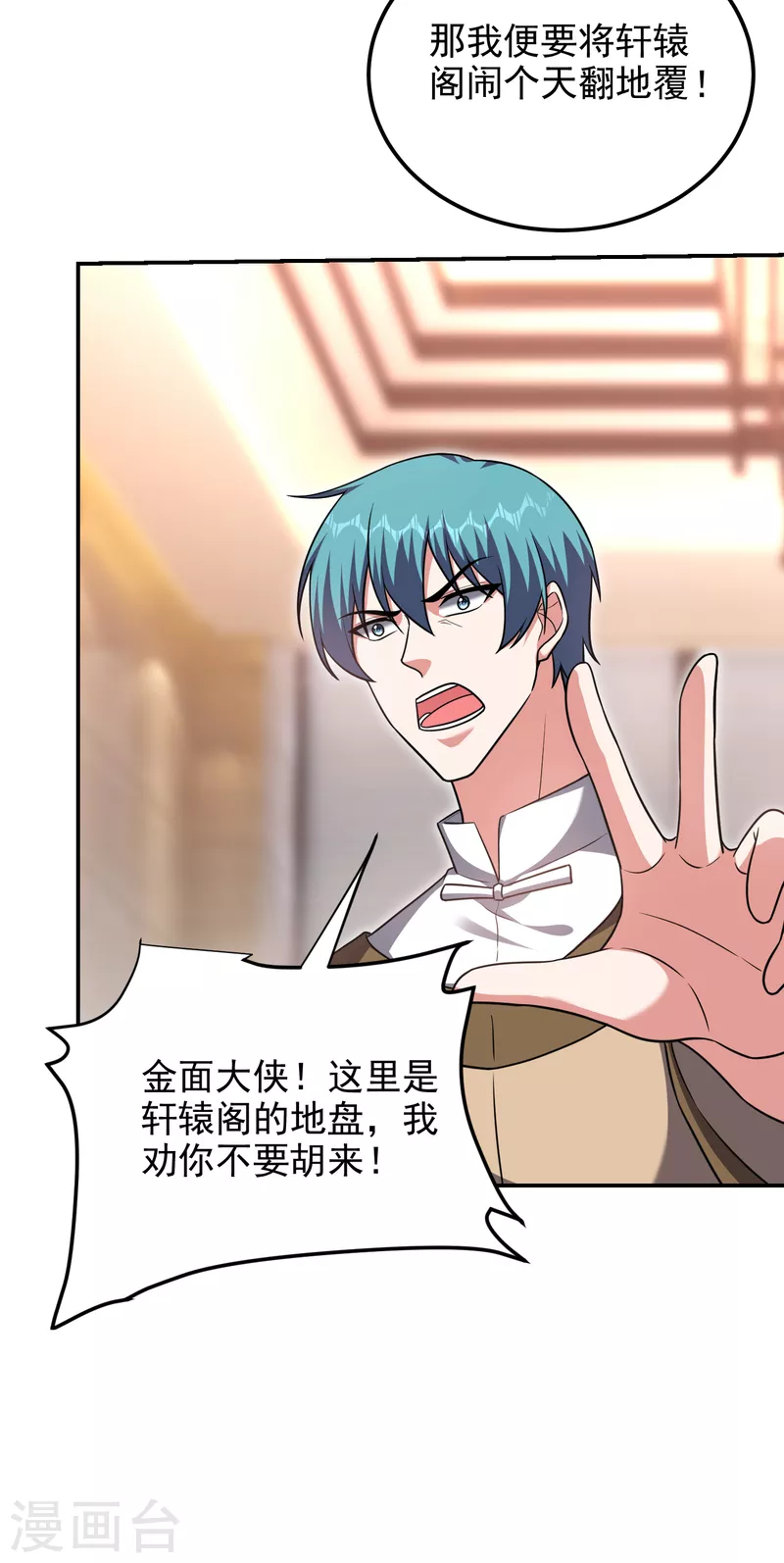 第276话 你们拦我试试！-第280话