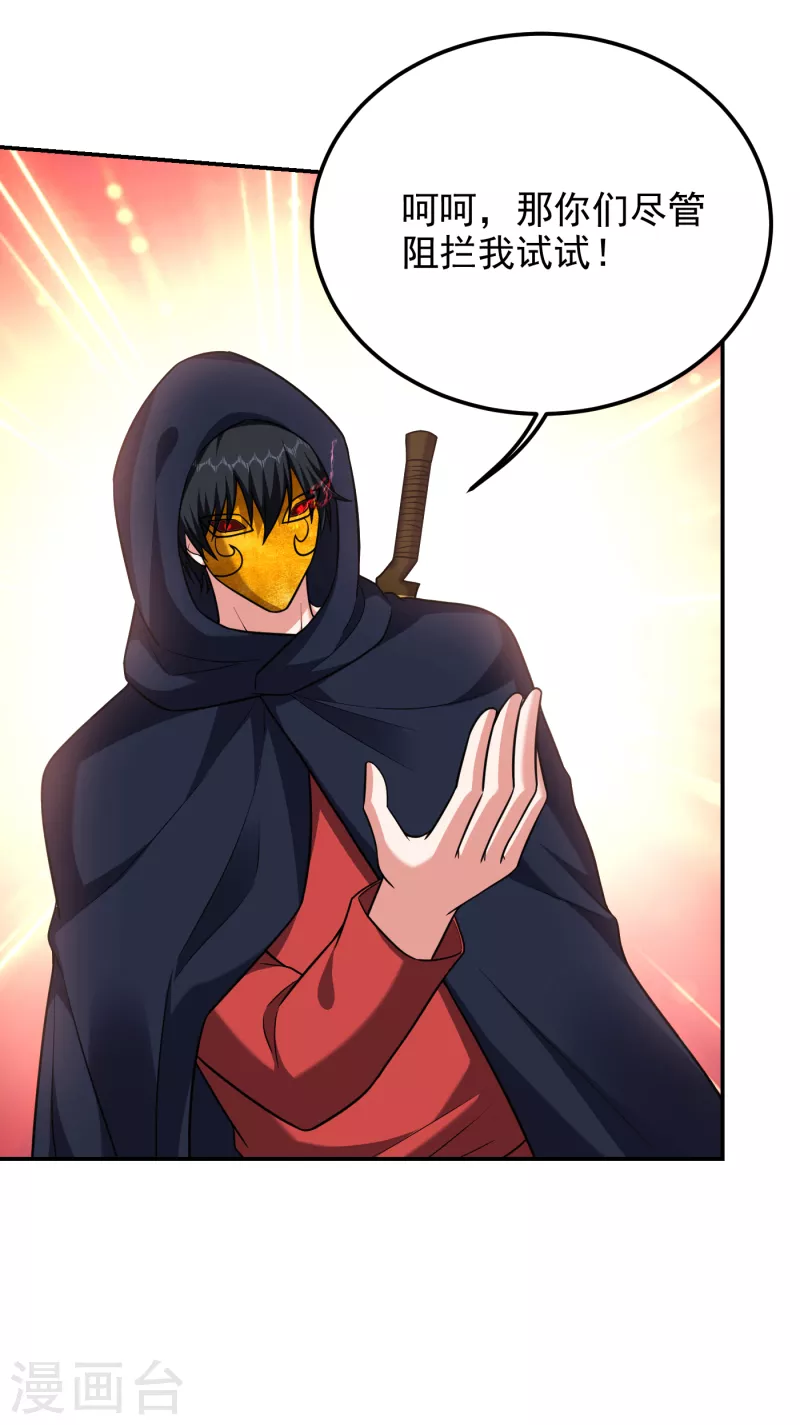 第276话 你们拦我试试！-第280话