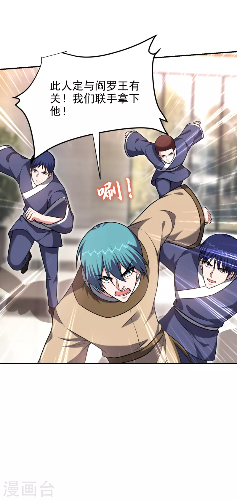 第276话 你们拦我试试！-第280话