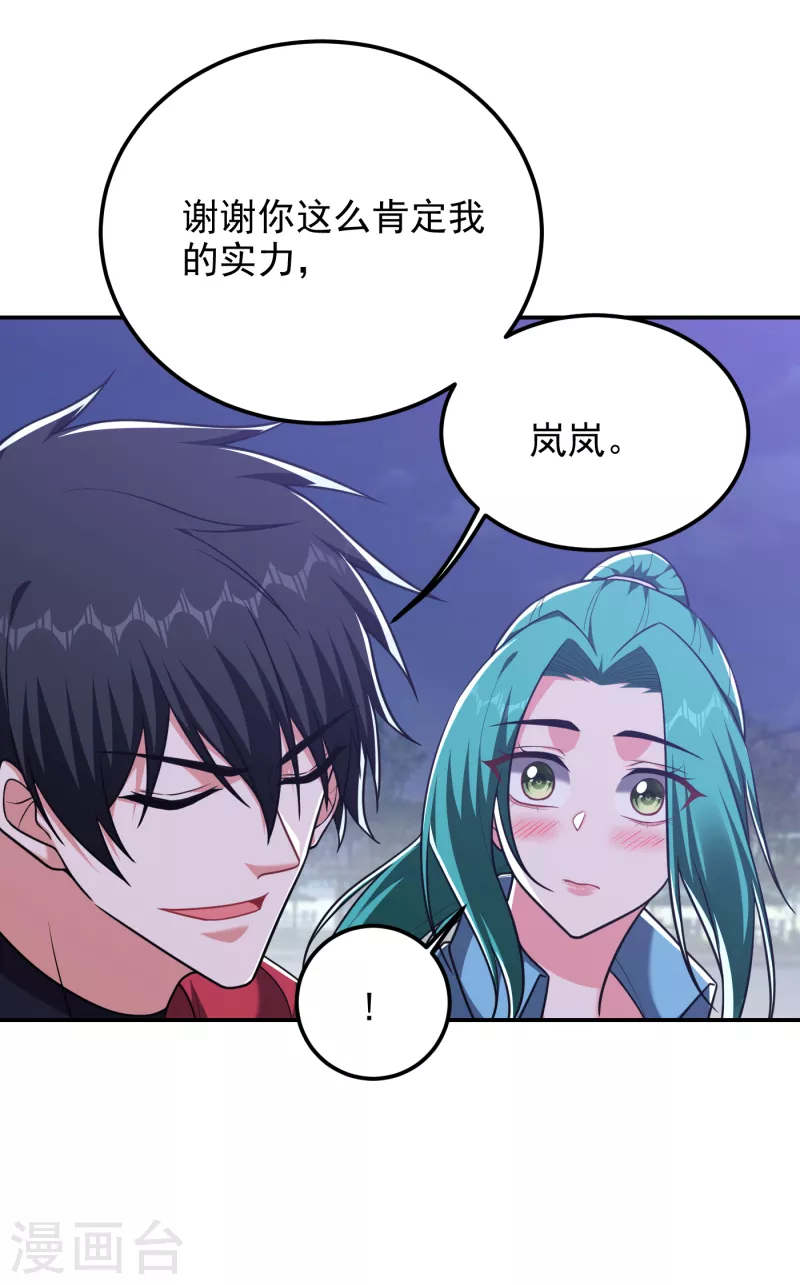 第276话 你们拦我试试！-第280话