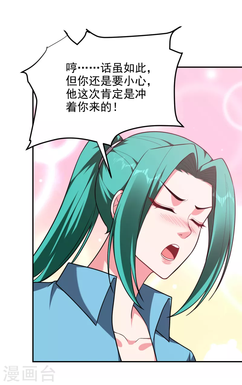 第276话 你们拦我试试！-第280话