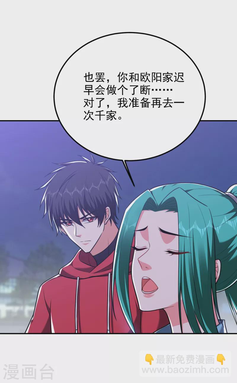 第276话 你们拦我试试！-第280话
