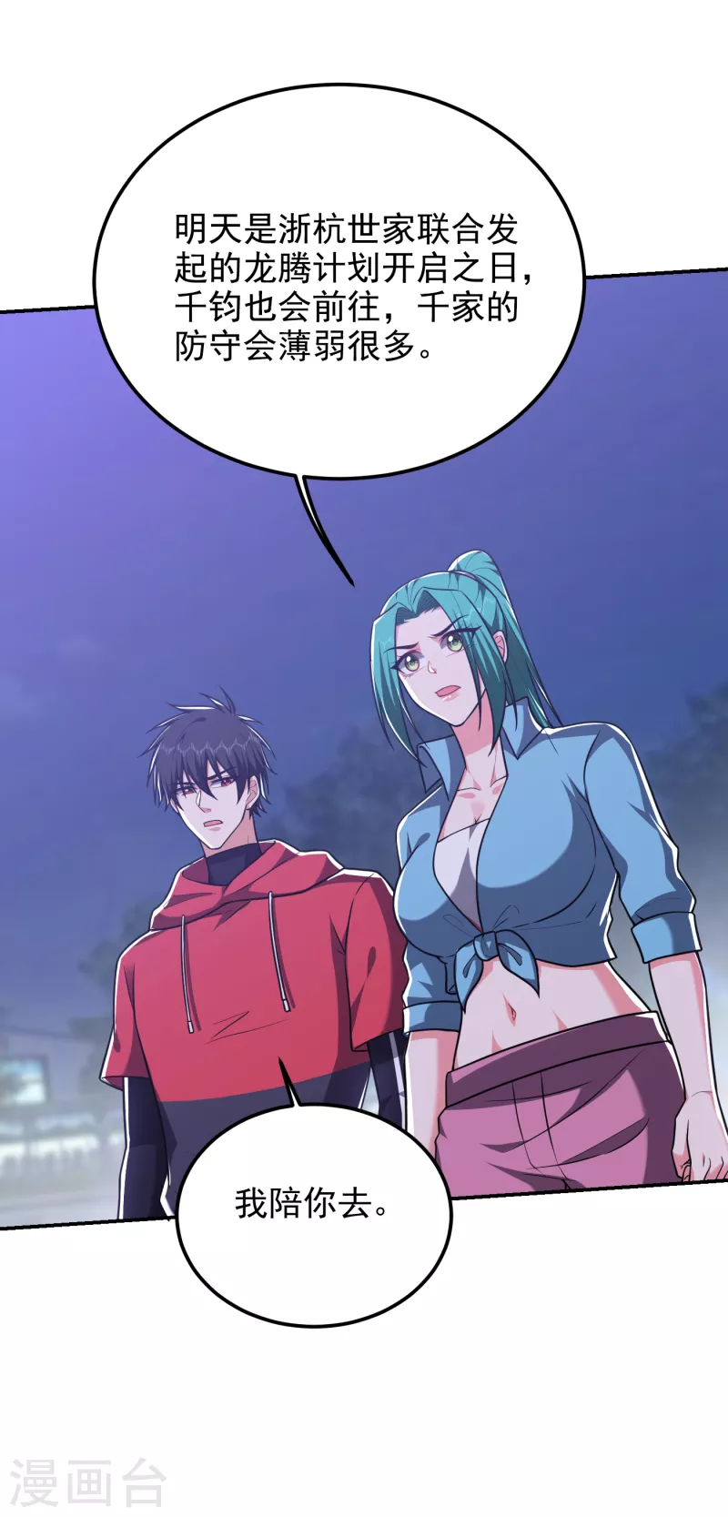 第276话 你们拦我试试！-第280话