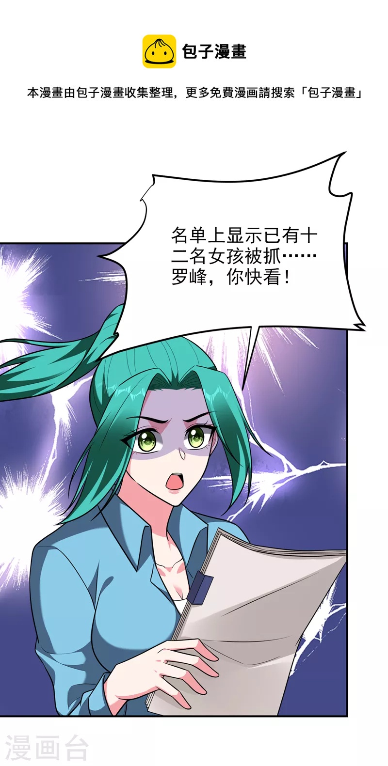 第278话 谁才是轩辕榜第一！-第282话
