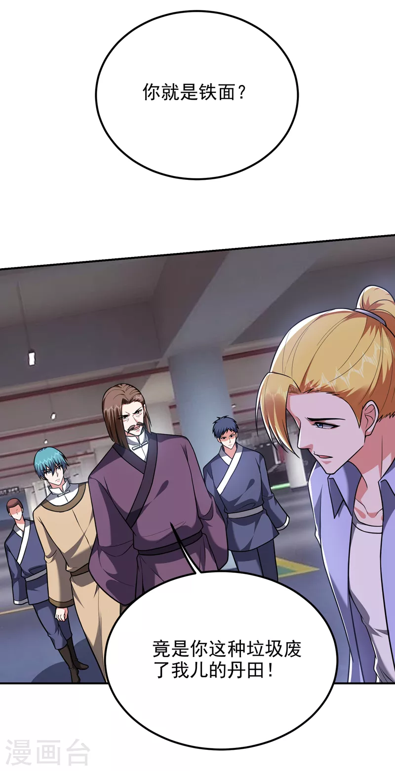 第278话 谁才是轩辕榜第一！-第282话