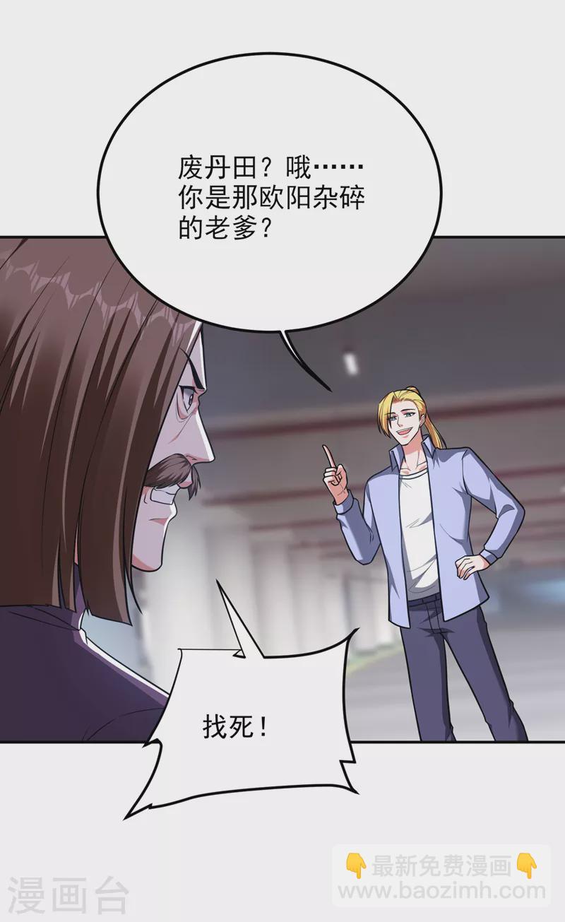 第278话 谁才是轩辕榜第一！-第282话