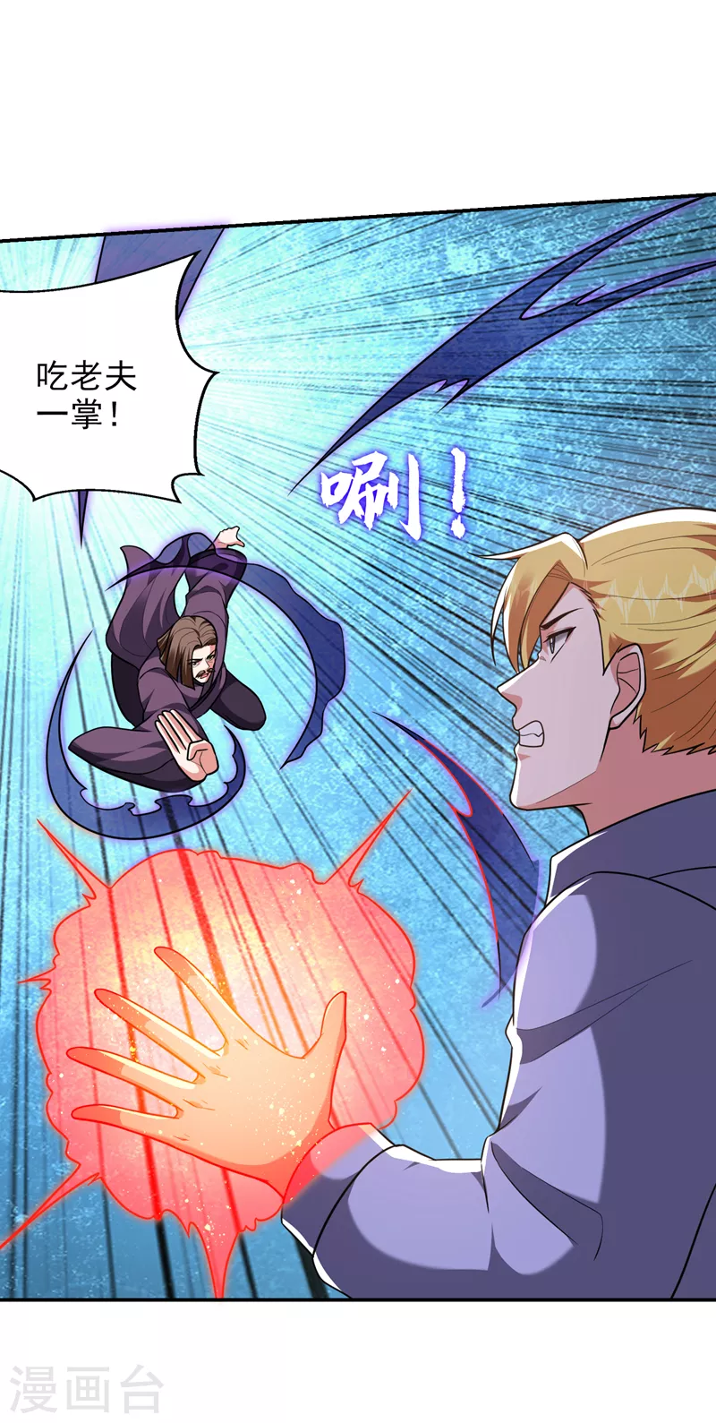 第278话 谁才是轩辕榜第一！-第282话