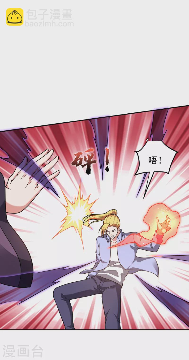 第278话 谁才是轩辕榜第一！-第282话