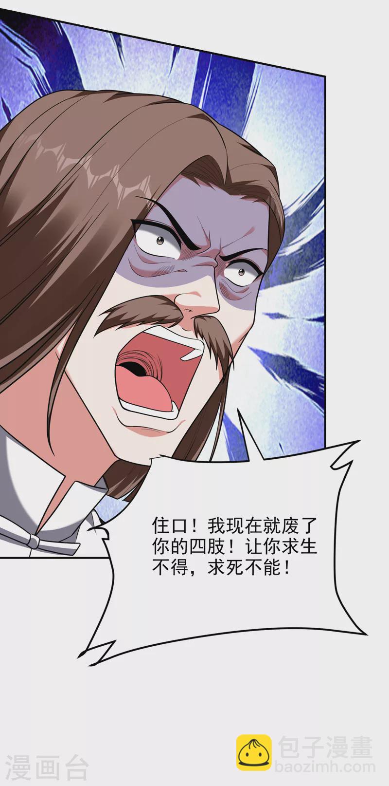 第278话 谁才是轩辕榜第一！-第282话