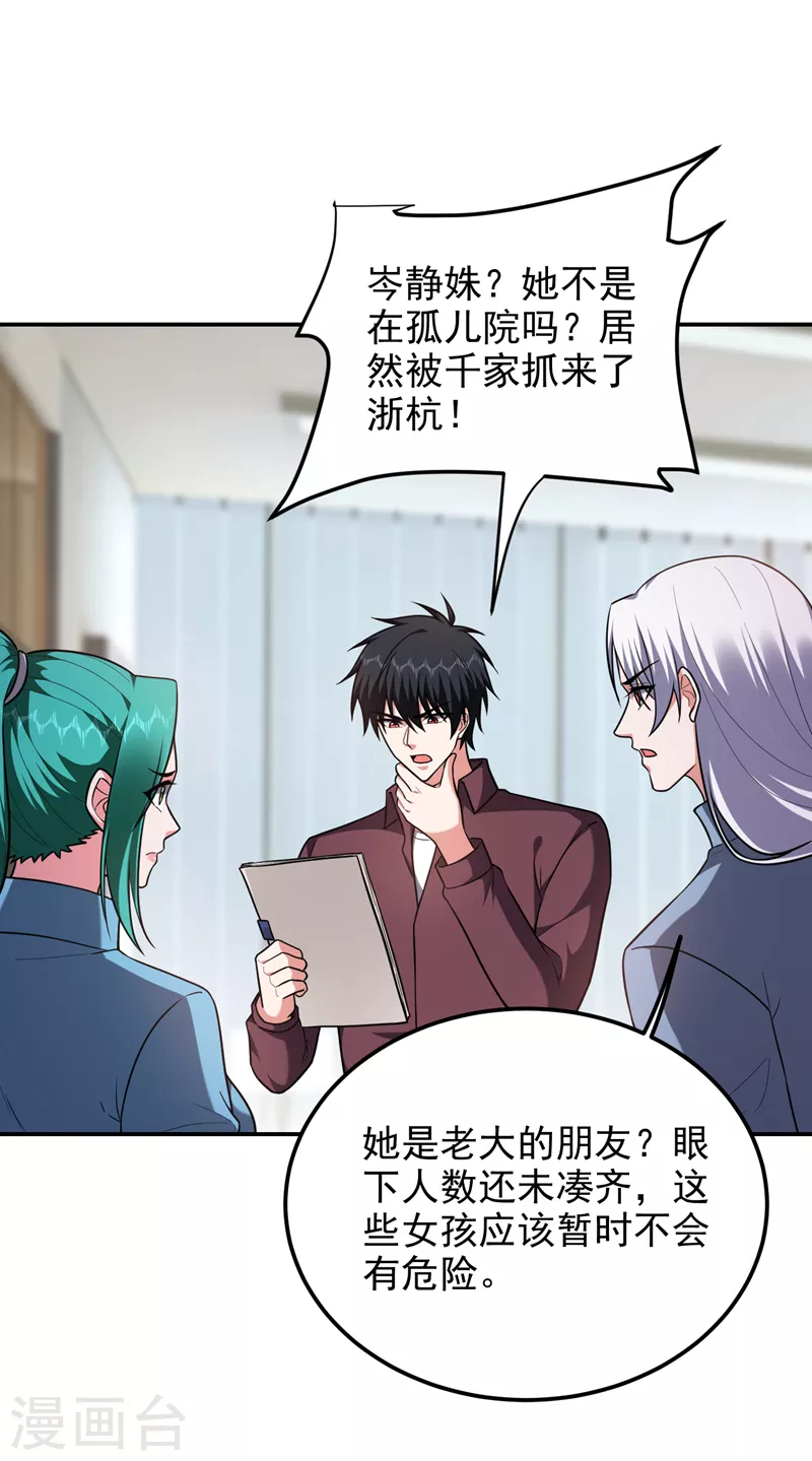 第278话 谁才是轩辕榜第一！-第282话