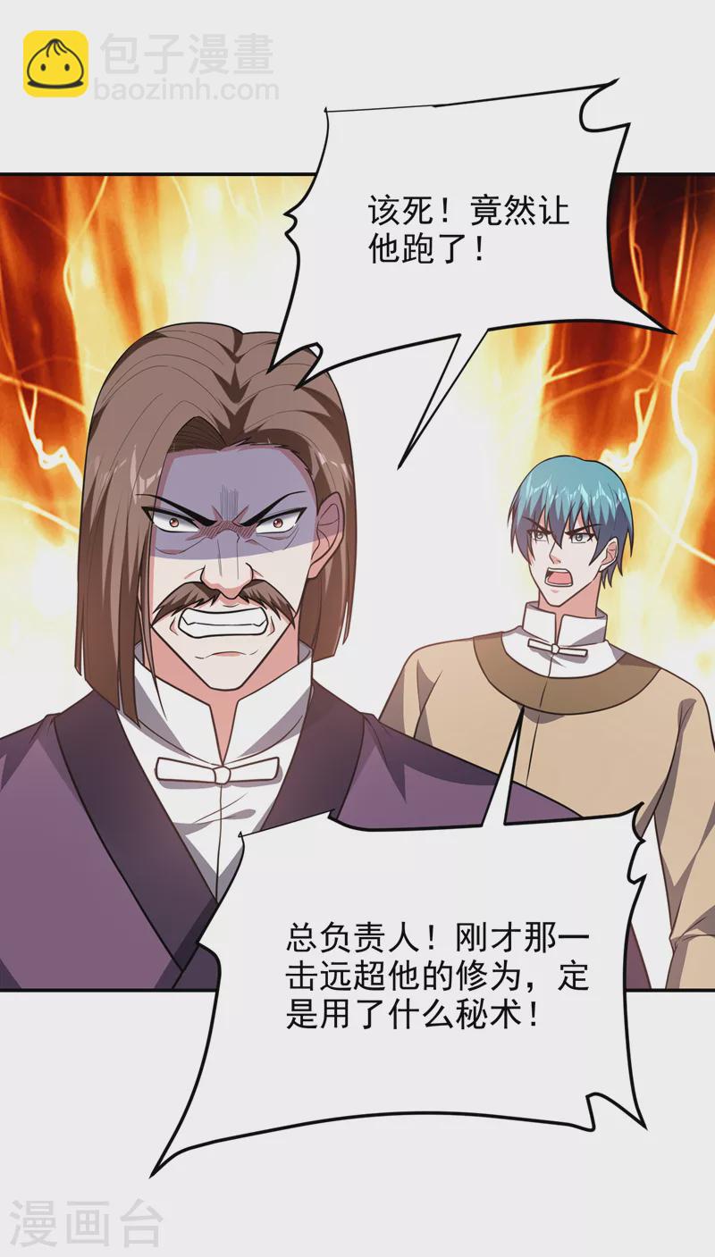 第278话 谁才是轩辕榜第一！-第282话