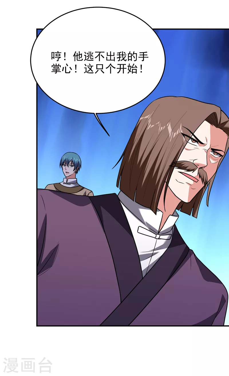 第278话 谁才是轩辕榜第一！-第282话