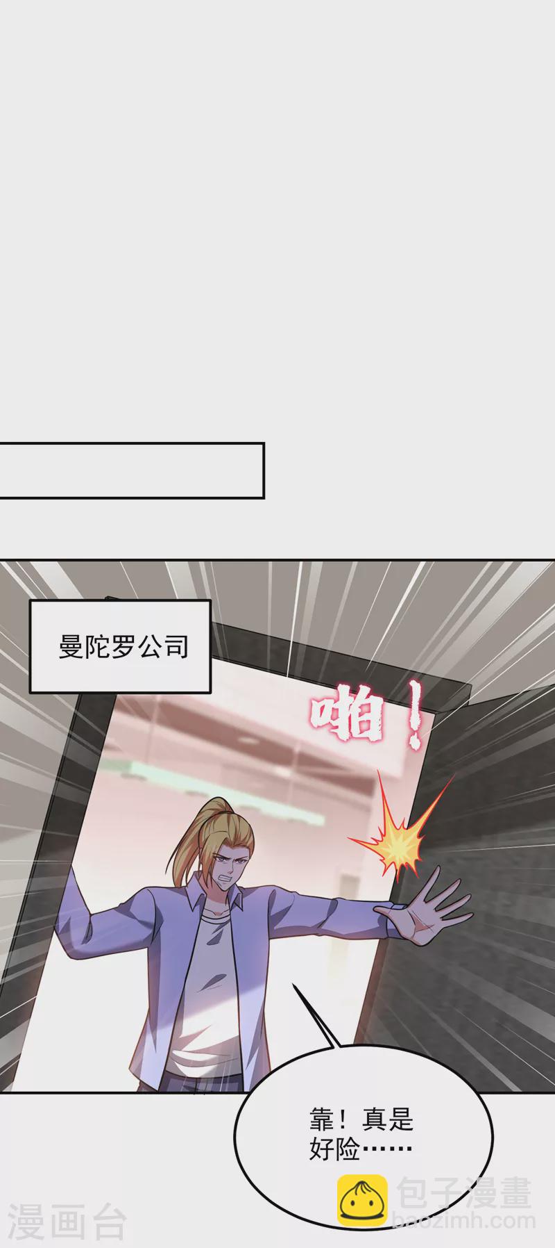 第278话 谁才是轩辕榜第一！-第282话