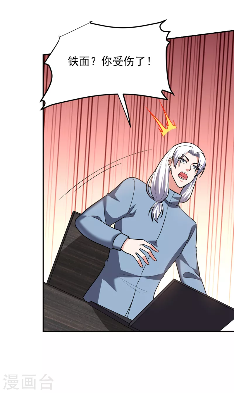 第278话 谁才是轩辕榜第一！-第282话