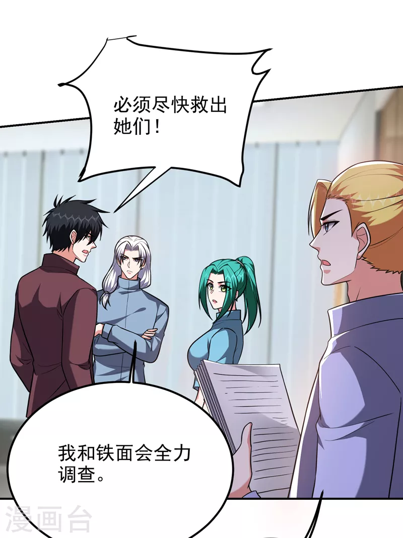 第278话 谁才是轩辕榜第一！-第282话