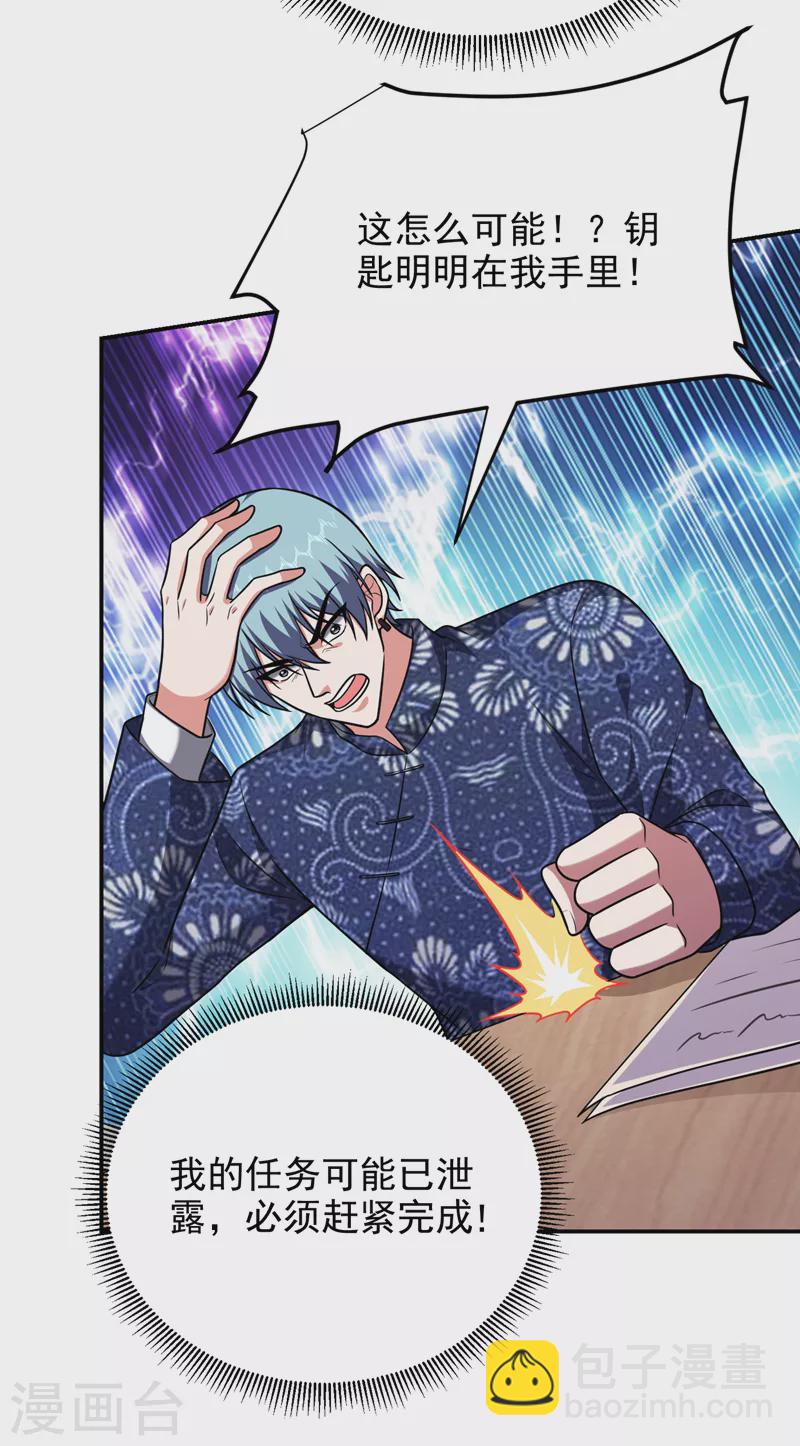 第278话 谁才是轩辕榜第一！-第282话