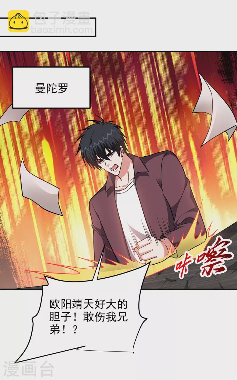 第278话 谁才是轩辕榜第一！-第282话