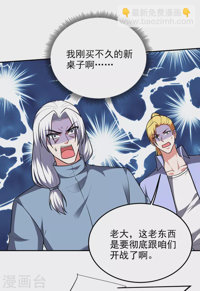 第278话 谁才是轩辕榜第一！-第282话