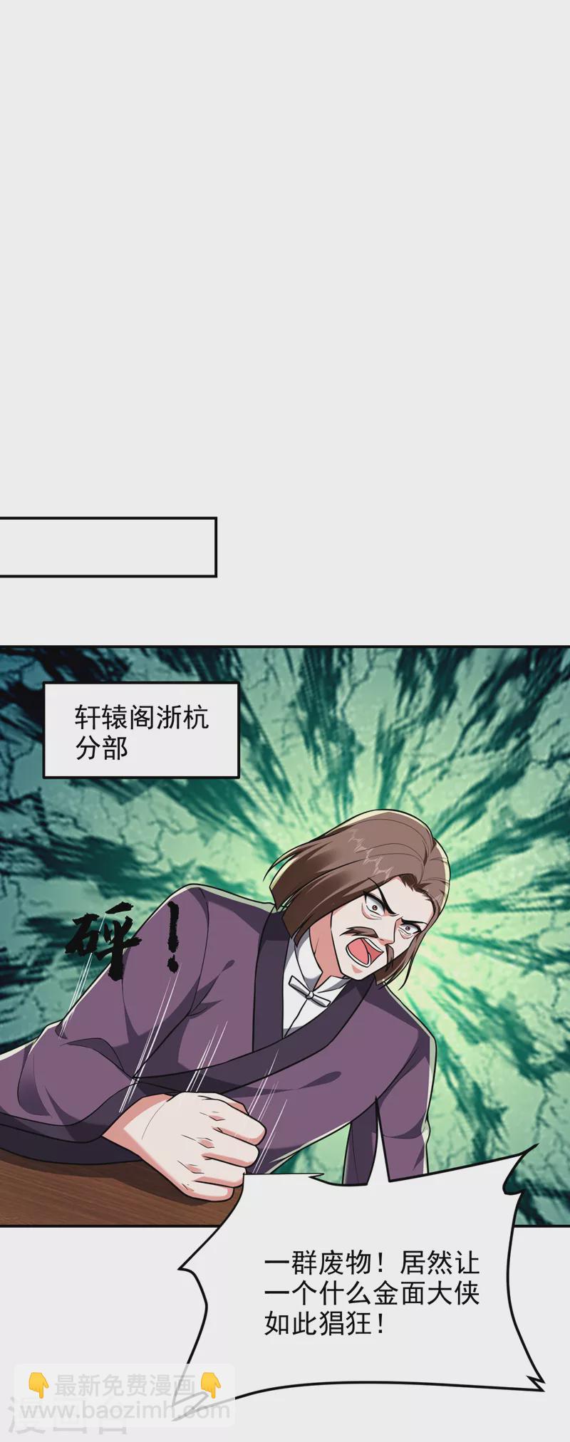 第278话 谁才是轩辕榜第一！-第282话