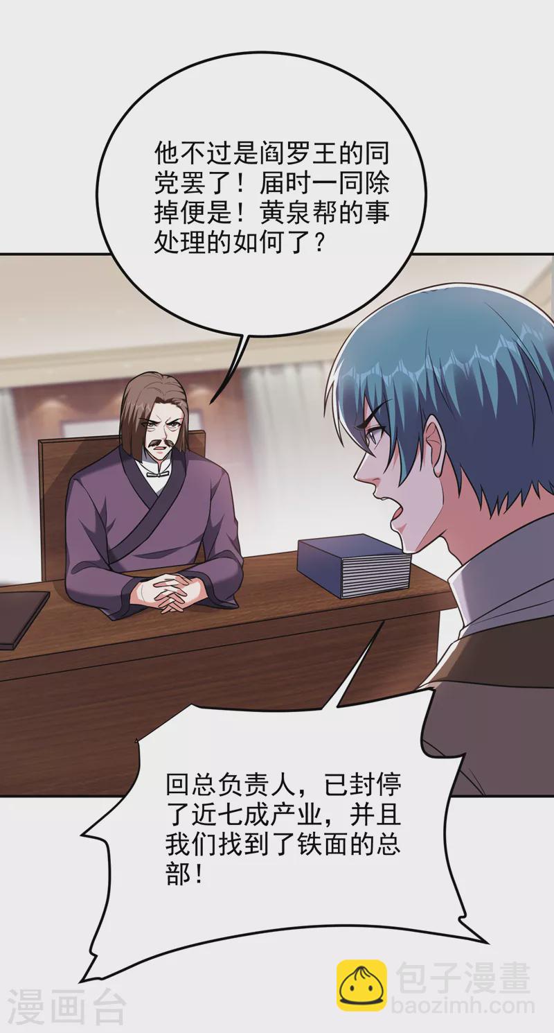第278话 谁才是轩辕榜第一！-第282话