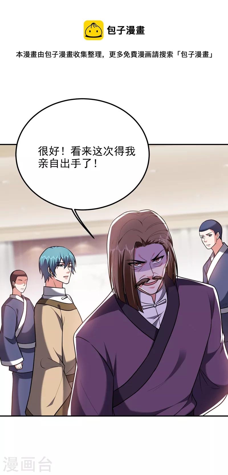 第278话 谁才是轩辕榜第一！-第282话