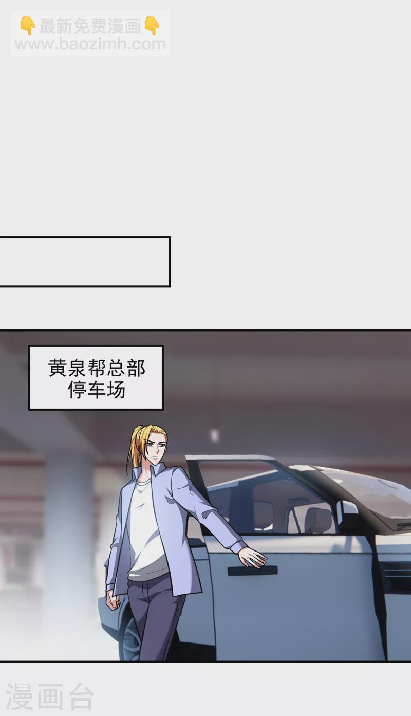 第278话 谁才是轩辕榜第一！-第282话