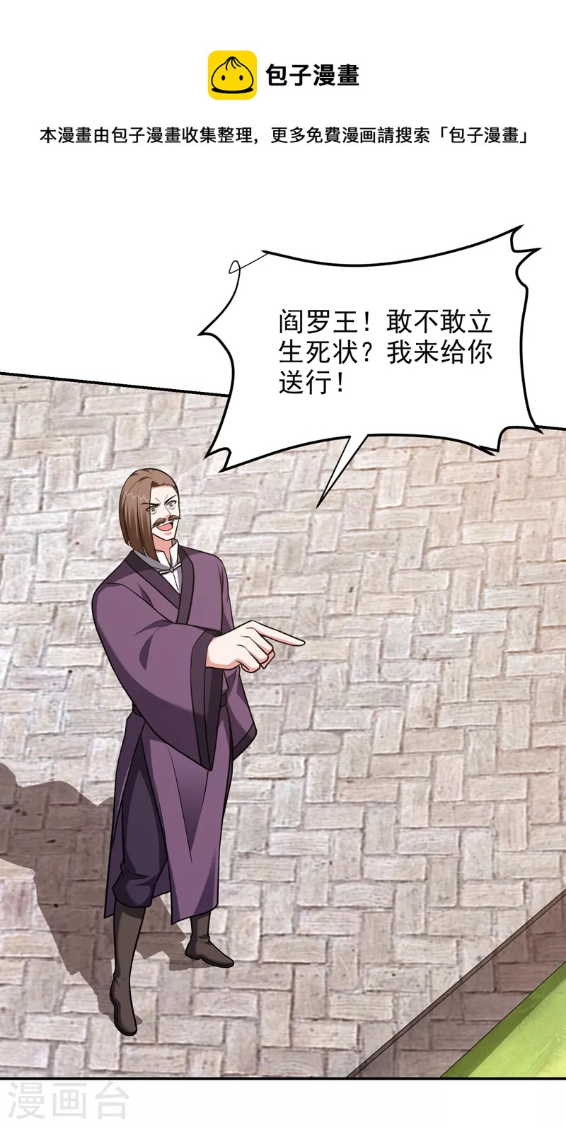 第280话 我来给你送行！-第284话