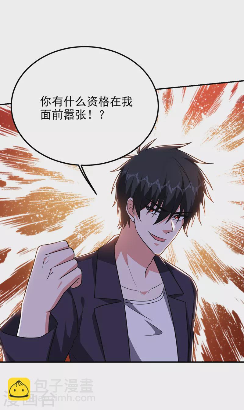 第280话 我来给你送行！-第284话