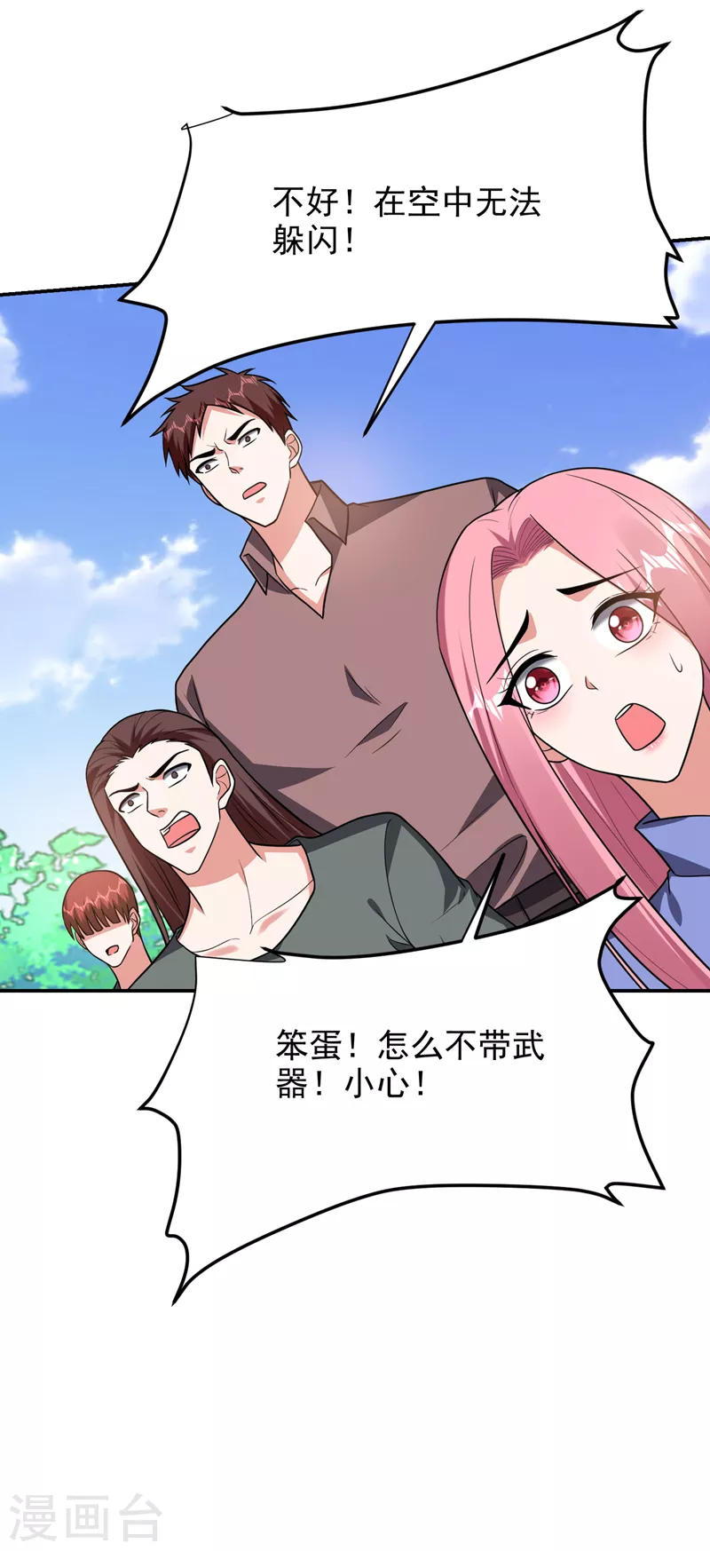 第280话 我来给你送行！-第284话