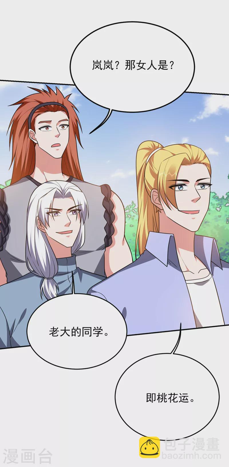 第280话 我来给你送行！-第284话