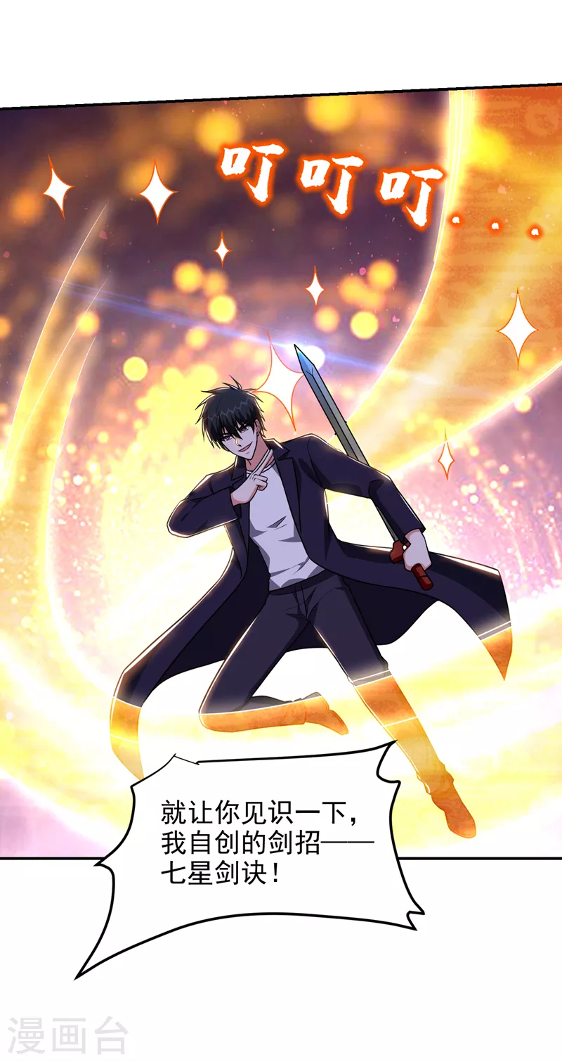 第280话 我来给你送行！-第284话