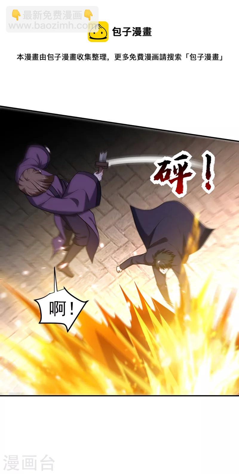 第280话 我来给你送行！-第284话