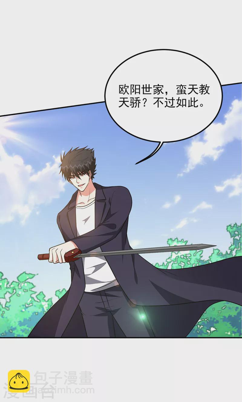 第280话 我来给你送行！-第284话