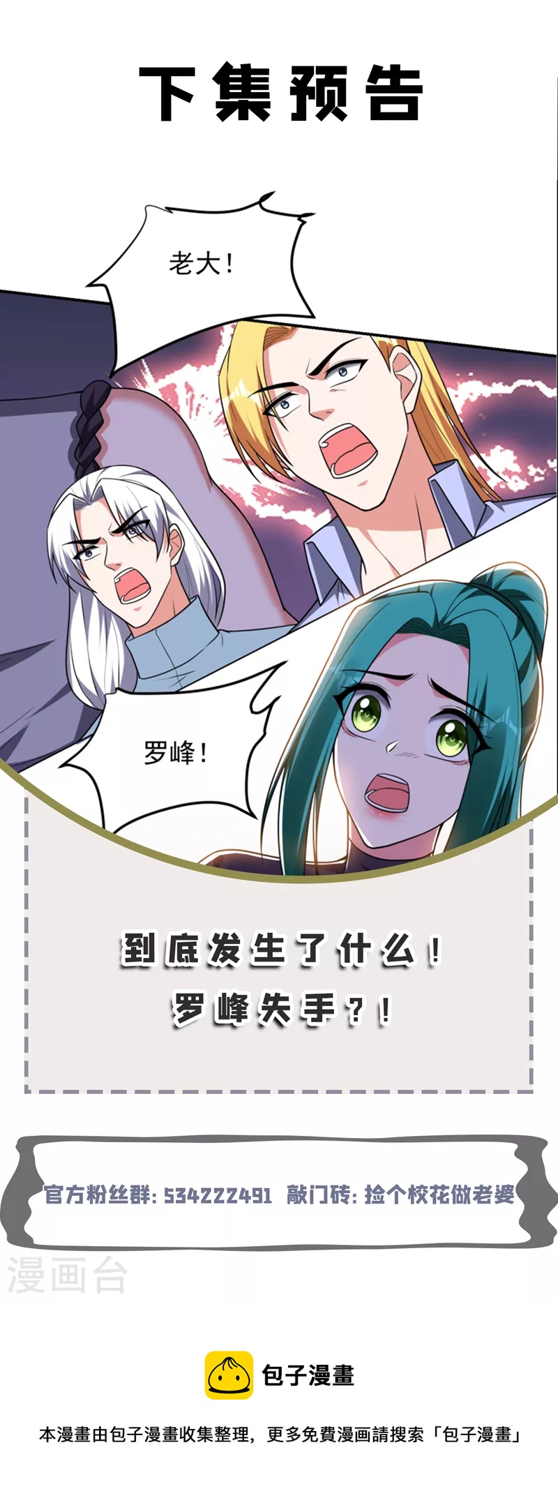 第280话 我来给你送行！-第284话