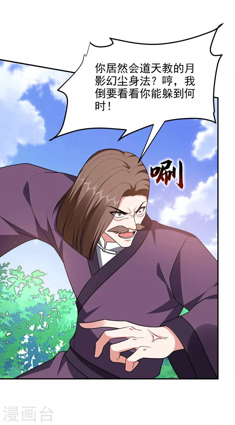 第280话 我来给你送行！-第284话